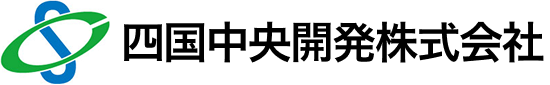 港湾荷役作業や重量物運搬の会社、四国中央開発株式会社のコーポレートサイト